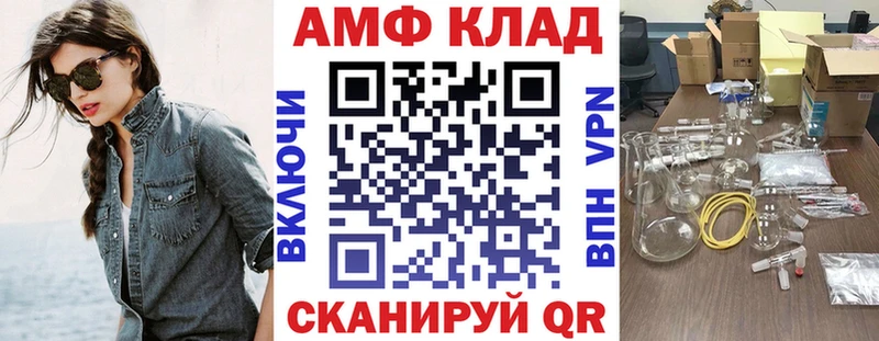 АМФ Premium  купить   Могоча 