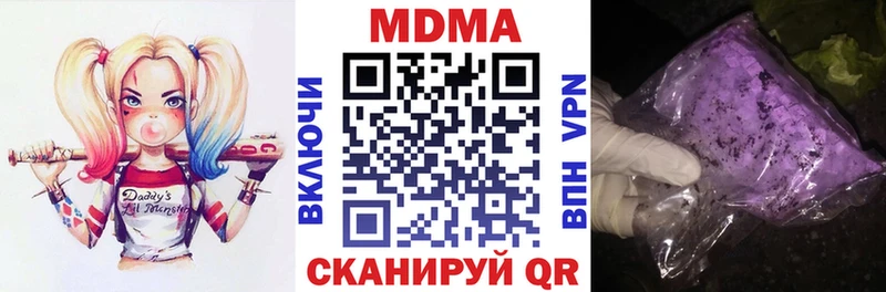 МДМА кристаллы  закладки  Могоча 