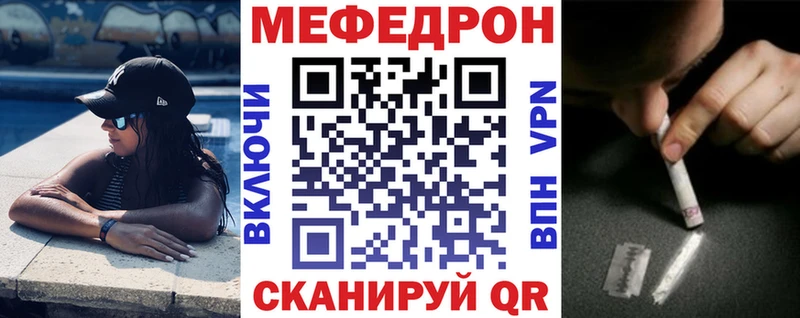 МЕФ кристаллы  Могоча 