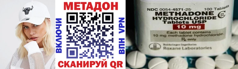 МЕТАДОН methadone  Могоча 